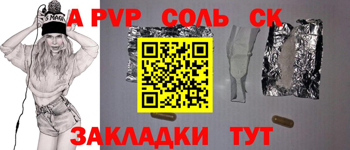 А ПВП крисы CK Люберцы