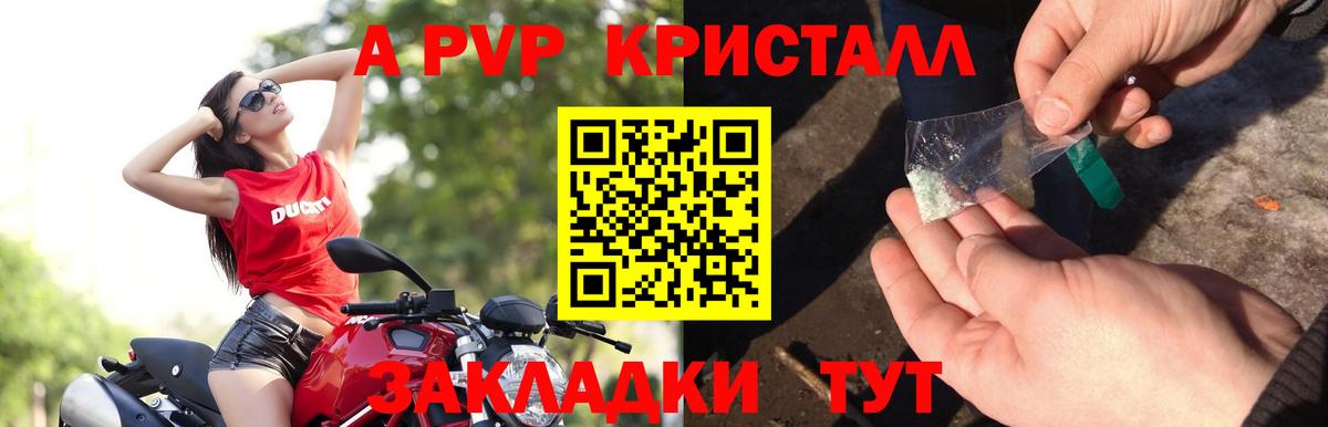 Alpha-PVP СК  Альфа ПВП  Люберцы  Вход с VPN 