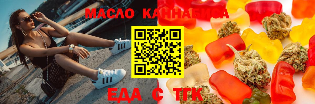 Люберцы  Cannafood марихуана  Вход с VPN 