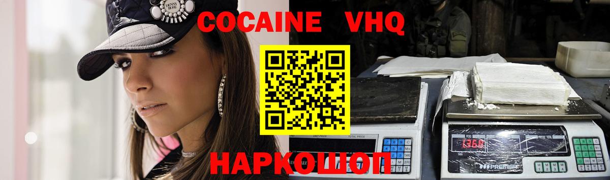 КОКАИН 97%  наркотики  КОКАИН Колумбийский  Люберцы  Вход с VPN 