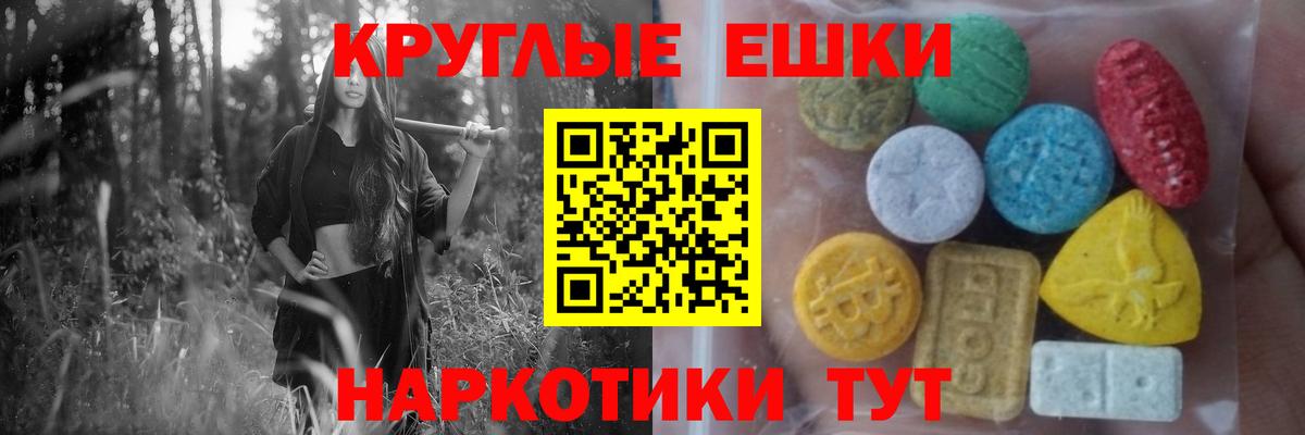 ЭКСТАЗИ  Вход с VPN  Люберцы  Экстази круглые  ЭКСТАЗИ mix 
