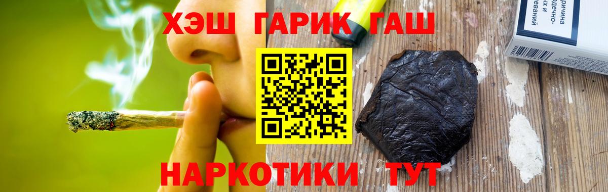 Люберцы  ГАШИШ индика сатива  Гашиш ice o lator  Вход с VPN 