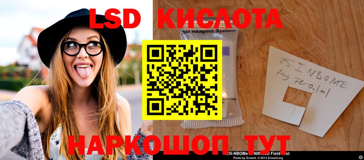 ЛСД экстази ecstasy Люберцы