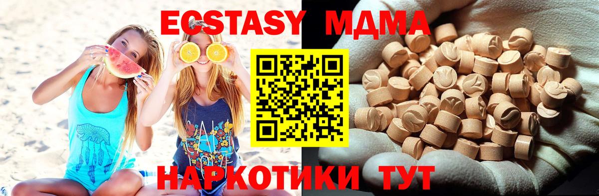 MDMA молли Люберцы