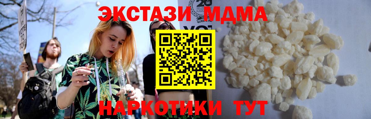 MDMA  MDMA молли  Люберцы  Вход с VPN  МДМА Molly 