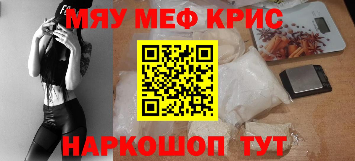 где купить наркотик  Вход с VPN  МЕФ  МЕФ 4 MMC  Люберцы  Меф мука  Мефедрон 