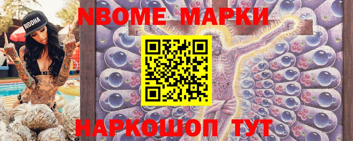 Марки NBOMe 1,5мг  Марки NBOMe 1,5мг  Вход с VPN  Марки N-bome  Люберцы 