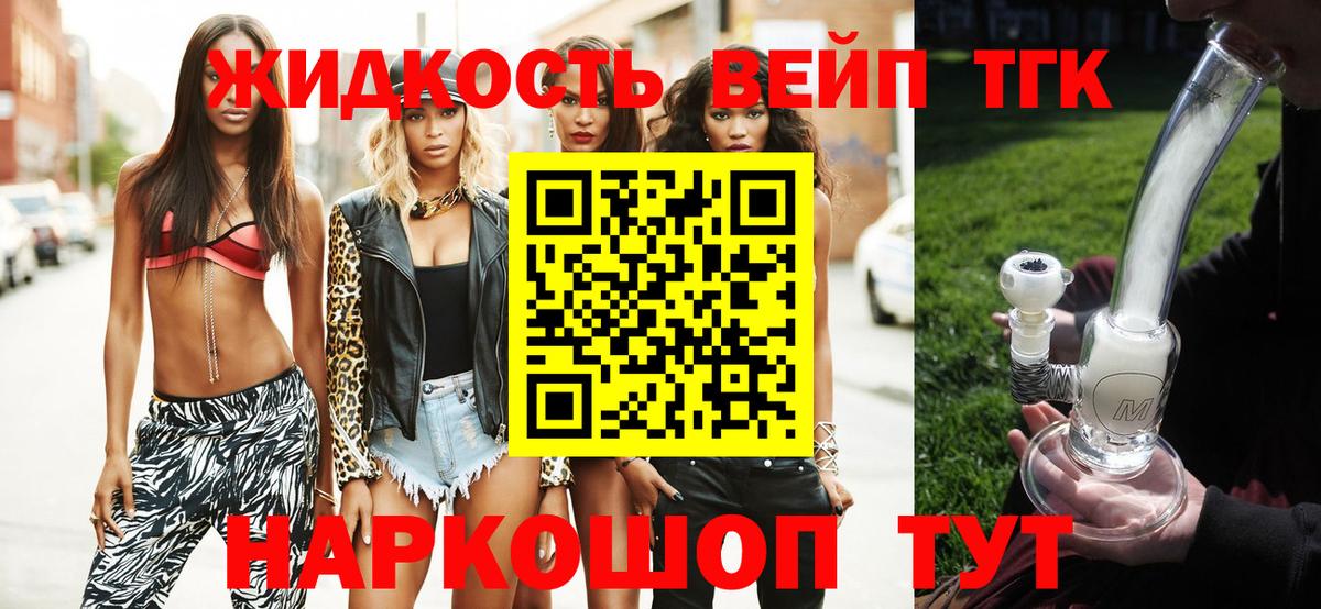 Дистиллят ТГК концентрат Люберцы