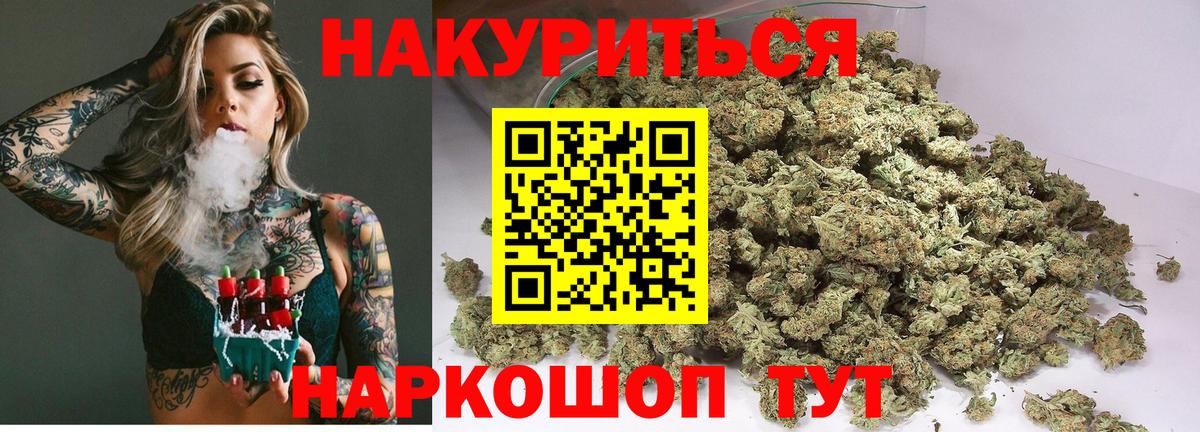 Бошки Шишки White Widow Люберцы